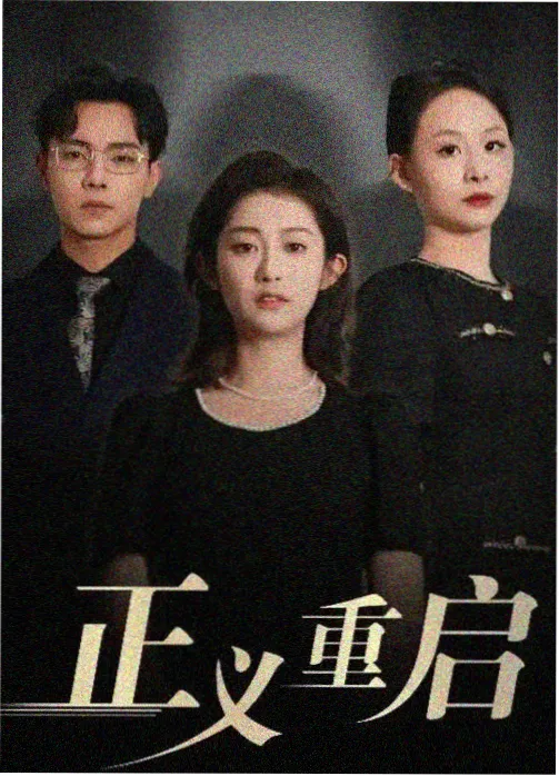 棋士缩略海报